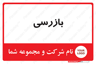  , انتظامات , 