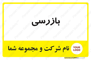  , انتظامات , 