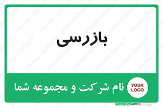  , انتظامات , 
