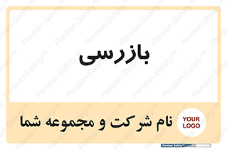  , انتظامات , 