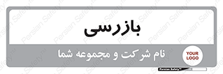  , انتظامات , 