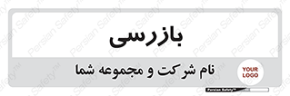  , انتظامات , 