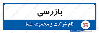  , انتظامات , 