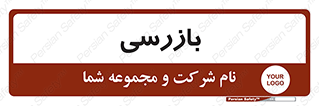  , انتظامات , 