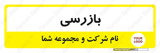  , انتظامات , 