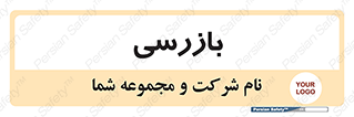  , انتظامات , 