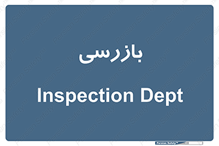  , انتظامات , 