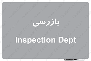  , انتظامات , 
