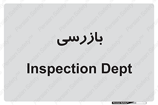  , انتظامات , 