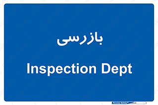  , انتظامات , 