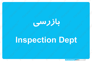  , انتظامات , 
