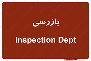  , انتظامات , 