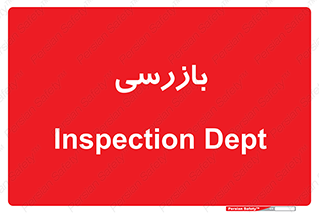  , انتظامات , 