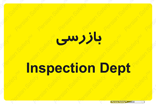  , انتظامات , 