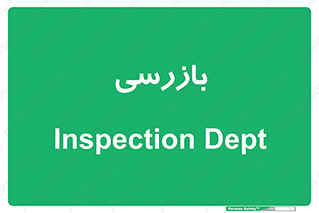  , انتظامات , 