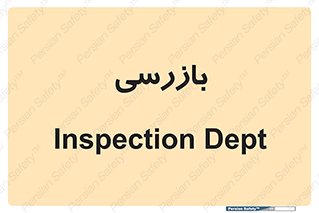  , انتظامات , 