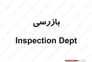  , انتظامات , 