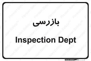  , انتظامات , 