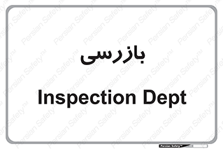  , انتظامات , 