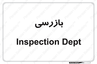  , انتظامات , 