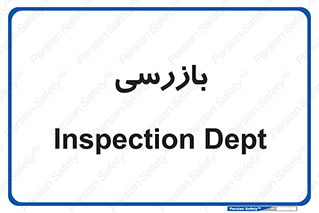  , انتظامات , 