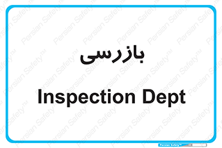  , انتظامات , 