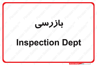 , انتظامات , 
