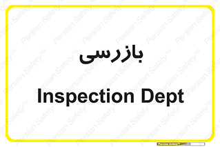  , انتظامات , 