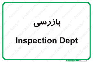  , انتظامات , 