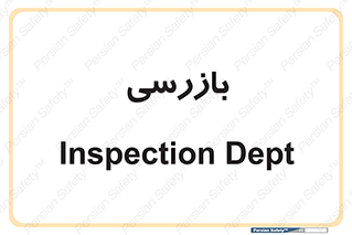  , انتظامات , 