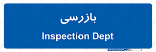  , انتظامات , 