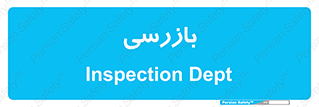  , انتظامات , 