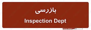  , انتظامات , 