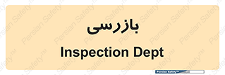  , انتظامات , 