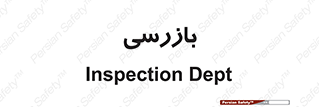  , انتظامات , 
