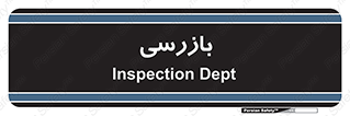  , انتظامات , 