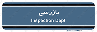  , انتظامات , 