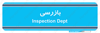  , انتظامات , 
