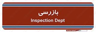  , انتظامات , 