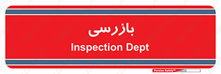  , انتظامات , 