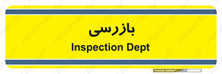  , انتظامات , 