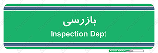  , انتظامات , 