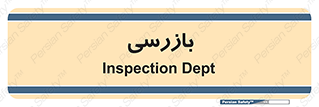  , انتظامات , 