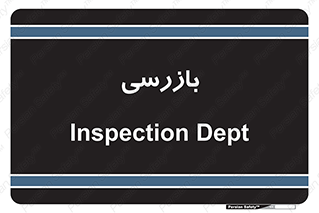  , انتظامات , 