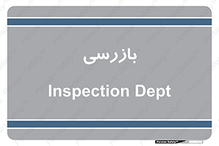  , انتظامات , 
