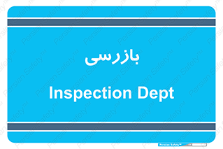  , انتظامات , 