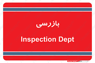  , انتظامات , 