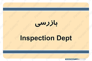  , انتظامات , 