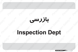  , انتظامات , 