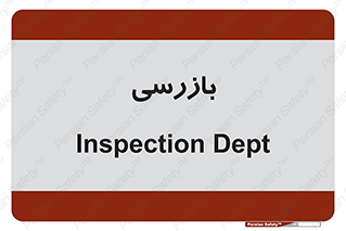  , انتظامات , 
